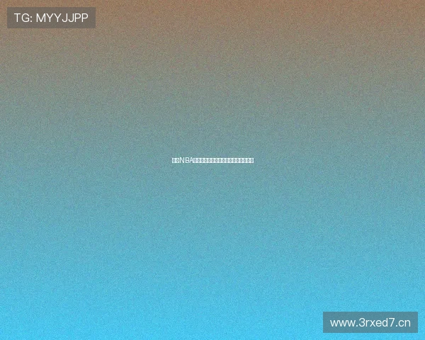 免费NBA高清直播在线观看畅享精彩赛事每一刻